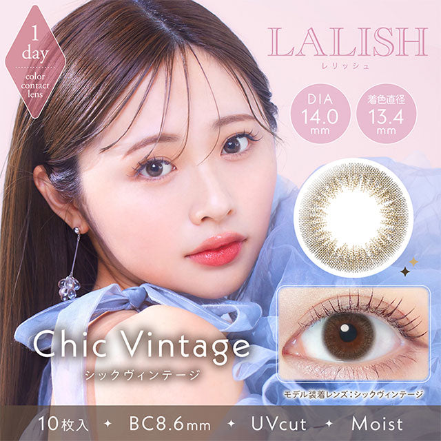 img:レリッシュ シックヴィンテージ-img1