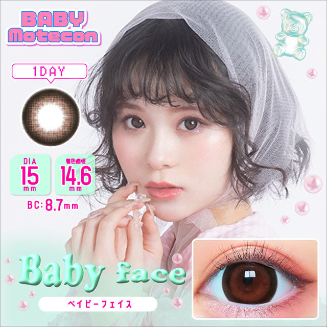 img:ベイビーモテコンワンデー ベイビーフェイス-img1