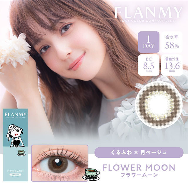 img:フランミー フラワームーン 30枚-img1