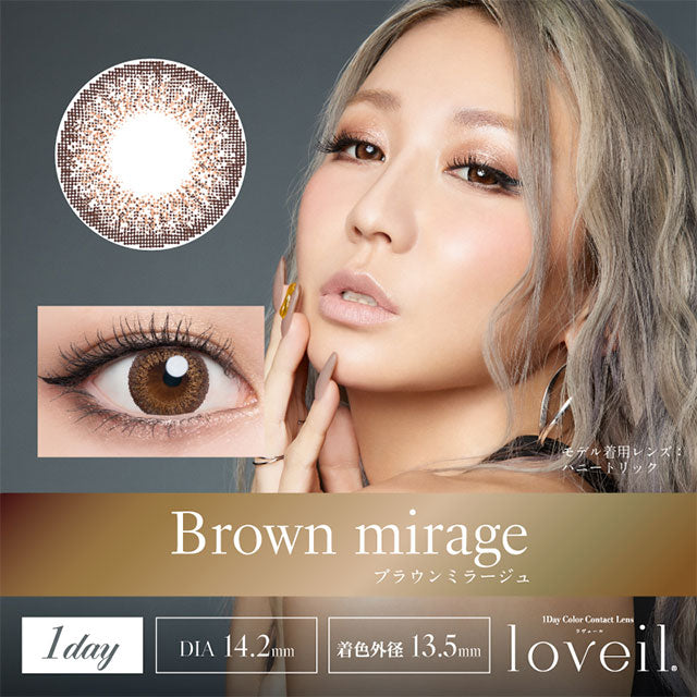 img:ラヴェール ブラウンミラージュ10枚入-img1