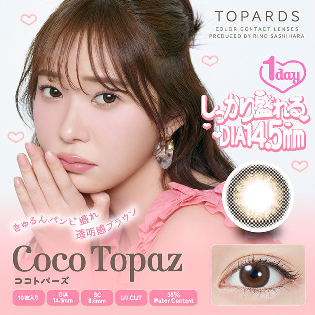img:トパーズ ココトパーズ-img1