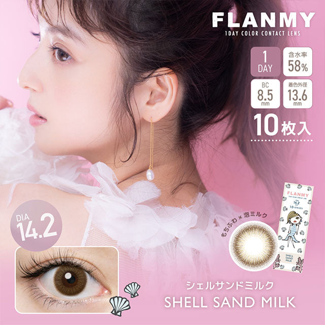img:フランミー シェルサンドミルク 10枚-img1