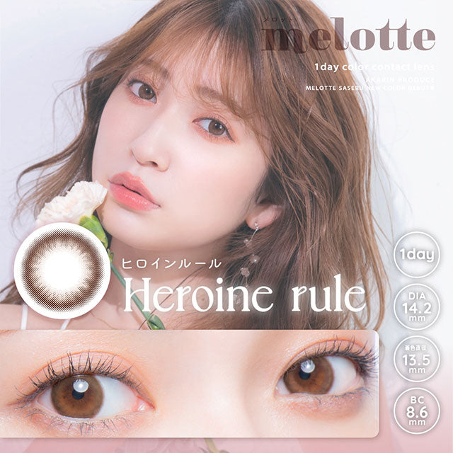 img:メロット ヒロインルール-img1
