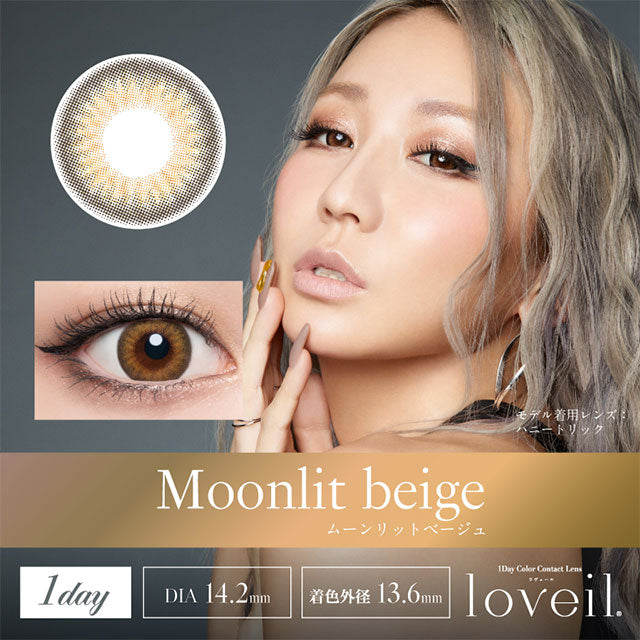 img:ラヴェールアクアリッチUV ムーンリットベージュ10枚入-img1