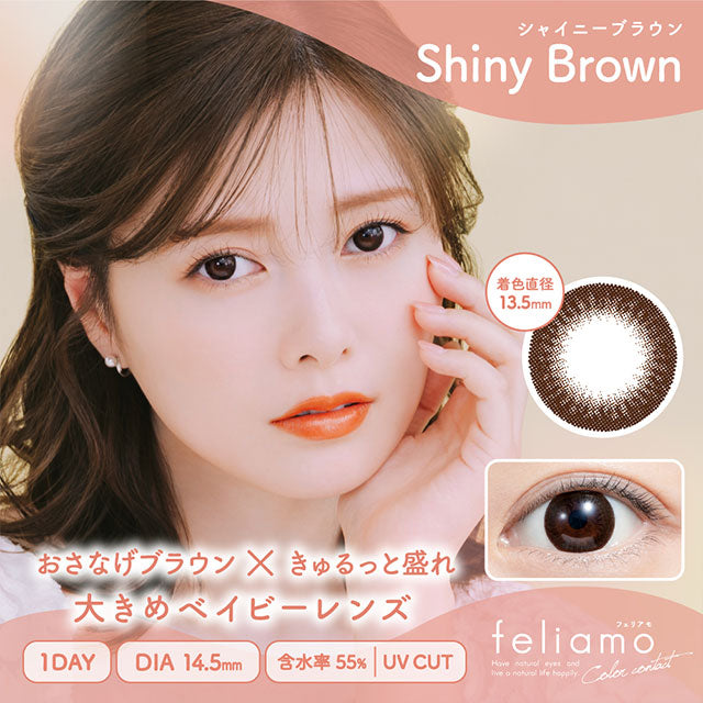 img:フェリアモ シャイニーブラウン-img1