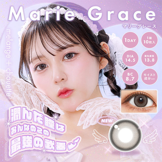 img:メランジェシュエット マリーグレース-img1