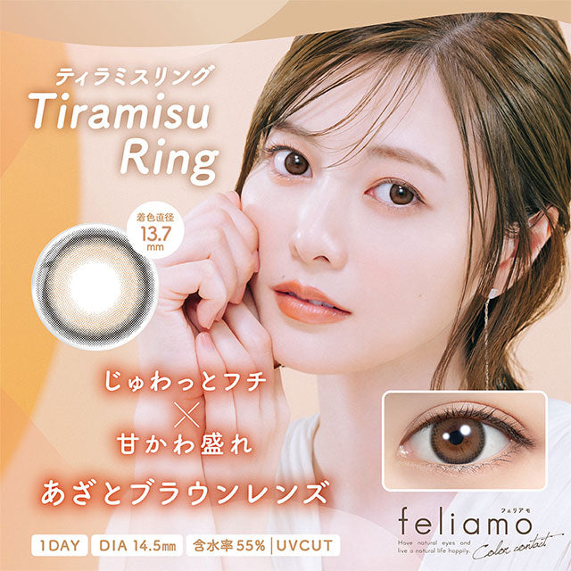 img:フェリアモ ティラミスリング-img1