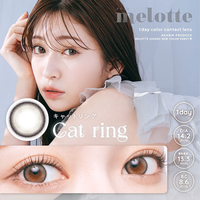 img:メロット キャットリング-img1