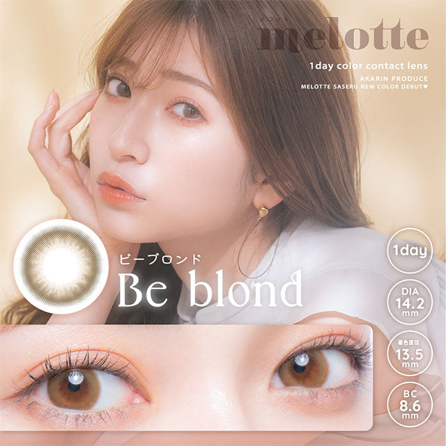 img:メロット ビーブロンド-img1