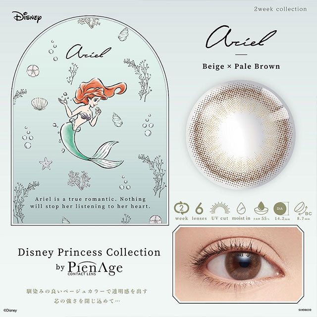 img:ディズニープリンセスコレクション バイ ピエナージュ ベージュ×ペールブラウン-img1