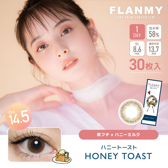 img:フランミー ハニートースト 30枚-img1