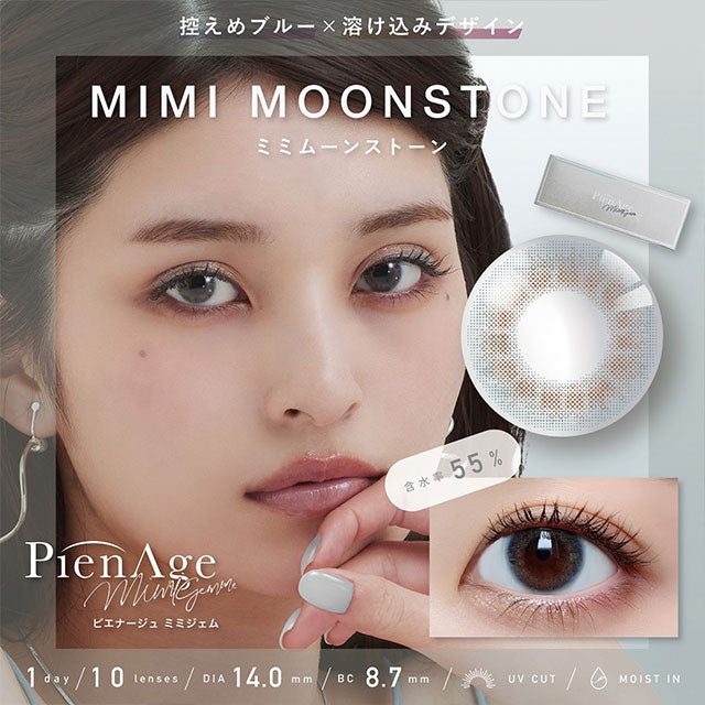 img:ピエナージュ ミミジェム ミミムーンストーン-img1
