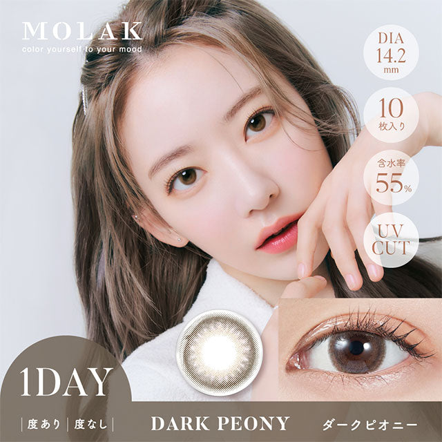 img:モラクワンデー ダークピオニー-img1