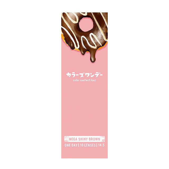img:カラーズワンデー メガシャイニーブラウン-img4