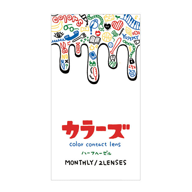img:カラーズワンマンス ハーフヘーゼル-img4