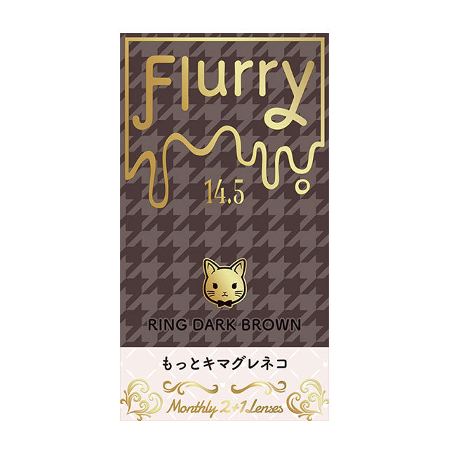 img:フルーリーマンスリー リングダークブラウン(もっとキマグレネコ)-img4