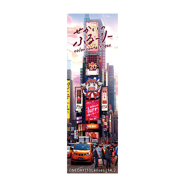 img:せかいのふるーりー ニューヨーク-img4