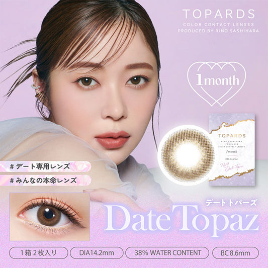 img:トパーズ ワンマンス デートトパーズ-img1