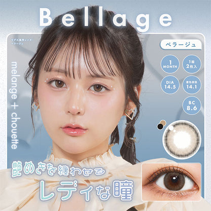 img:メランジェシュエット ワンマンス ベラージュ-img1