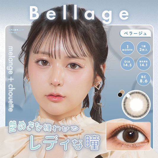 img:メランジェシュエット ワンマンス ベラージュ-img1