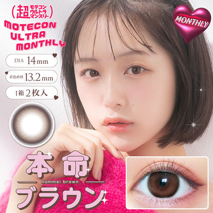 img:超モテコンウルトラマンスリー 本命ブラウン-img1