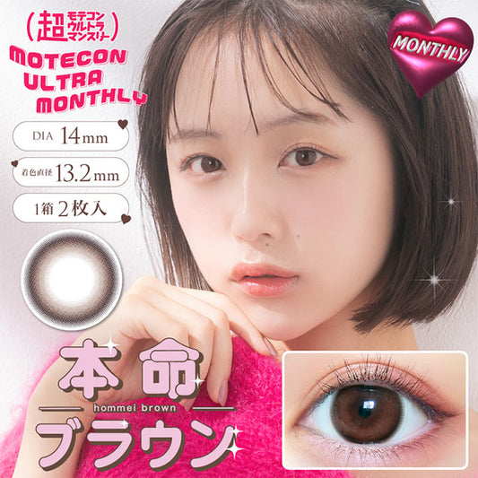 img:超モテコンウルトラマンスリー 本命ブラウン-img1