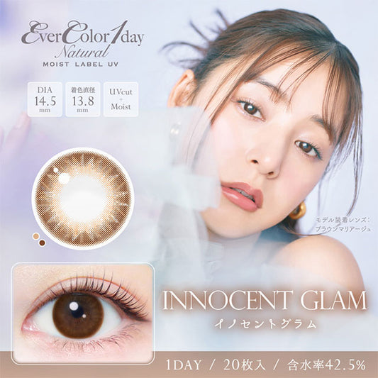img:エバーカラー1dayナチュラル モイストレーベルUV イノセントグラム-img1