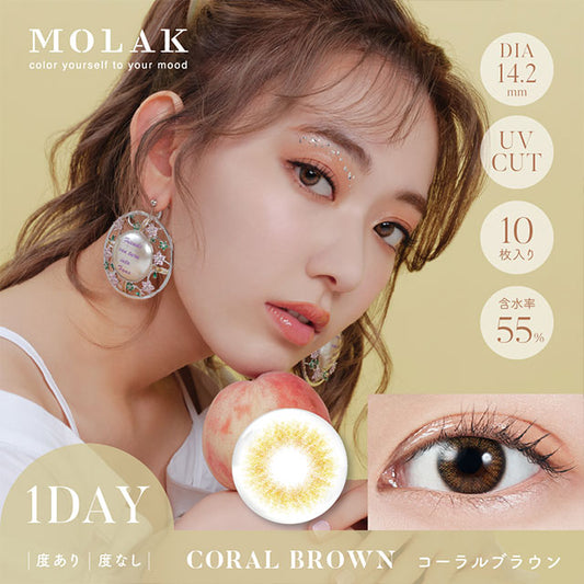 img:モラクワンデー コーラルブラウン-img1
