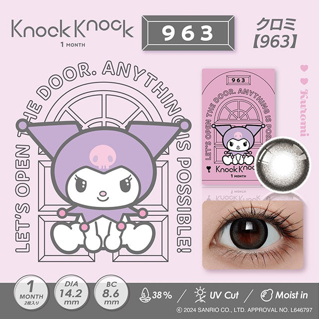 img:ノックノック1month×クロミ♡マイメロディ クロミ[963]-img1