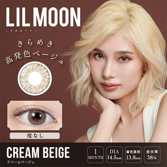 img:リルムーンワンマンス クリームベージュ