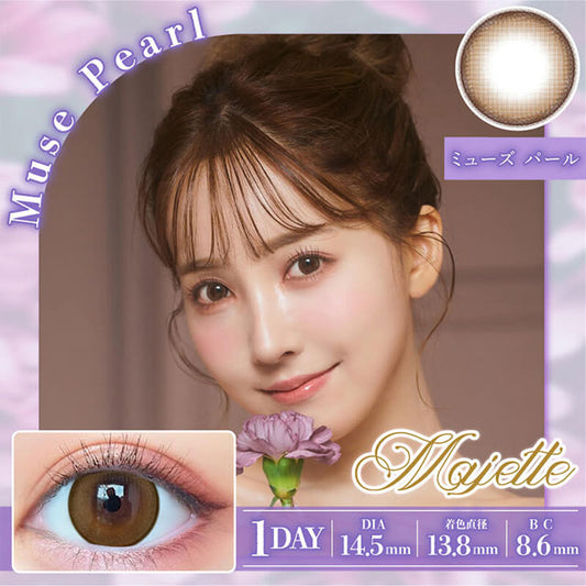 img:マジェット ミューズパール