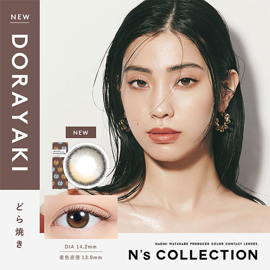 img:N’sCOLLECTION どら焼き-img1