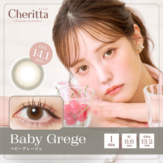 img:チェリッタワンデー ベビーグレージュ-img1