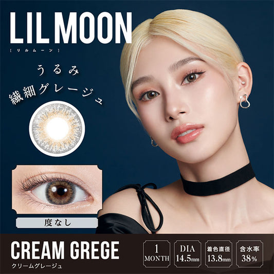 img:リルムーンワンマンス クリームグレージュ