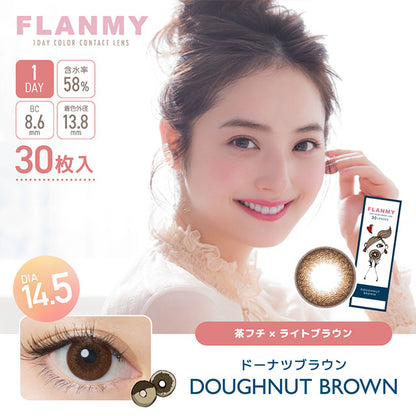 img:フランミー ドーナツブラウン 30枚-img1