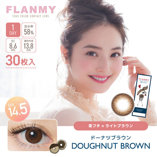 img:フランミー ドーナツブラウン 30枚-img1