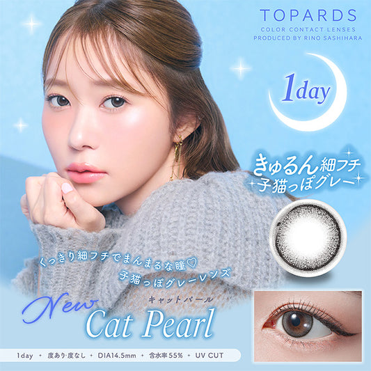 img:トパーズ キャットパール-img1