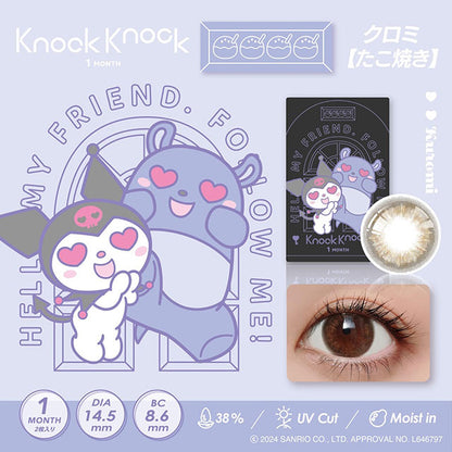 img:ノックノック1month×クロミ♡マイメロディ クロミ[たこ焼き]-img1
