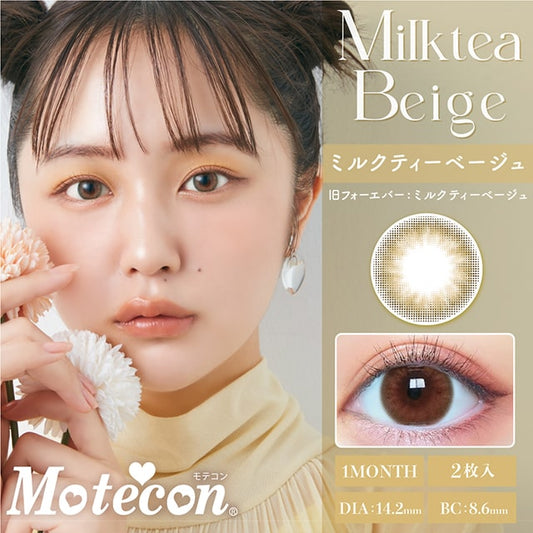 img:モテコンマンスリー ミルクティーベージュ-img1