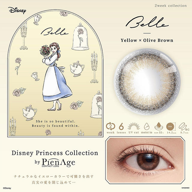 img:ディズニープリンセスコレクション バイ ピエナージュ イエロー×オリーブブラウン-img1