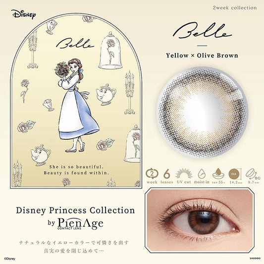 img:ディズニープリンセスコレクション バイ ピエナージュ イエロー×オリーブブラウン-img1
