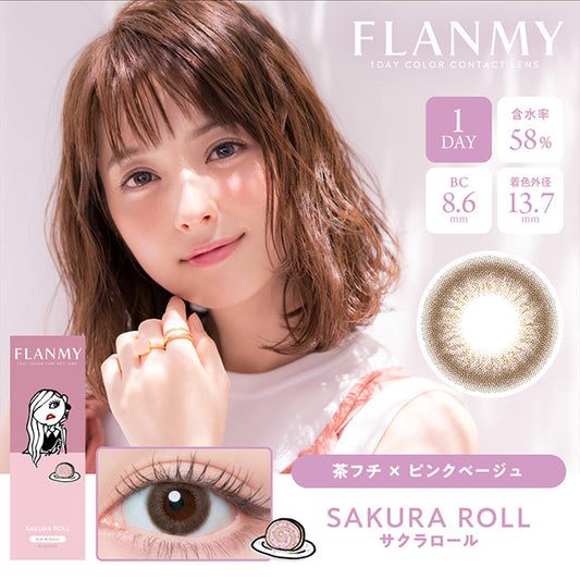 フランミー サクラロール 10枚