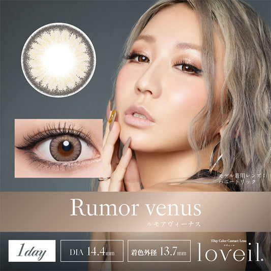 img:ラヴェールアクアリッチUV ルモアヴィーナス  10枚入-img1