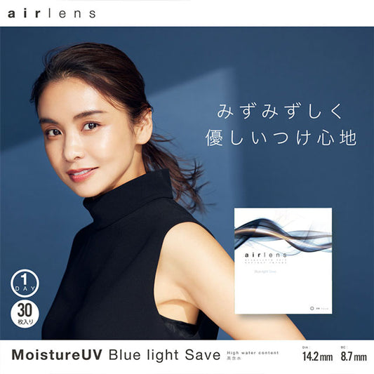 img:エアレンズ モイスチャーUV ブルーライトセーブ 30枚入