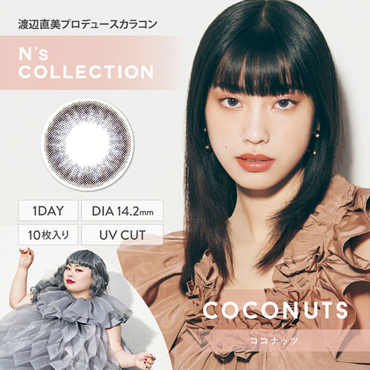 img:N’sCOLLECTION ココナッツ-img1