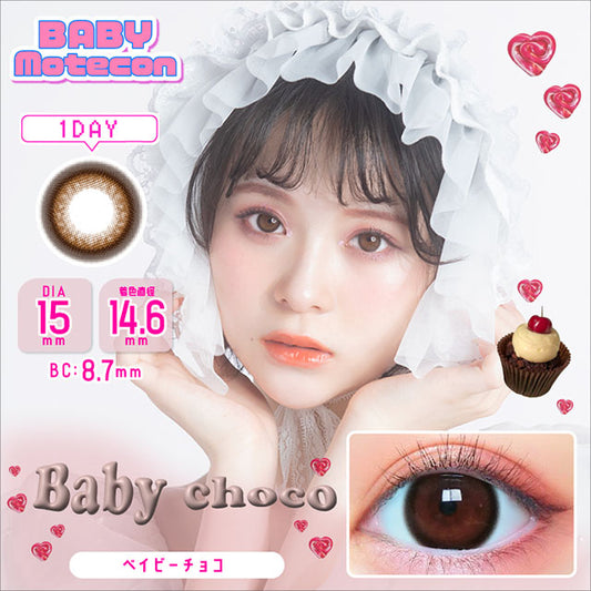 img:ベイビーモテコンワンデー ベイビーチョコ-img1