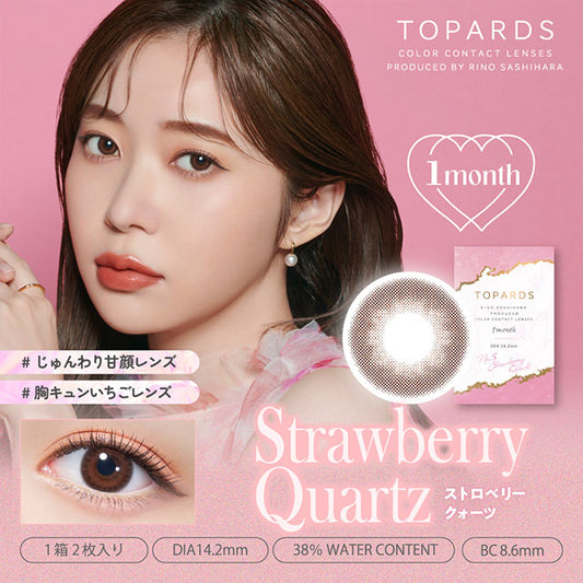 img:トパーズ ワンマンス ストロベリークォーツ-img1