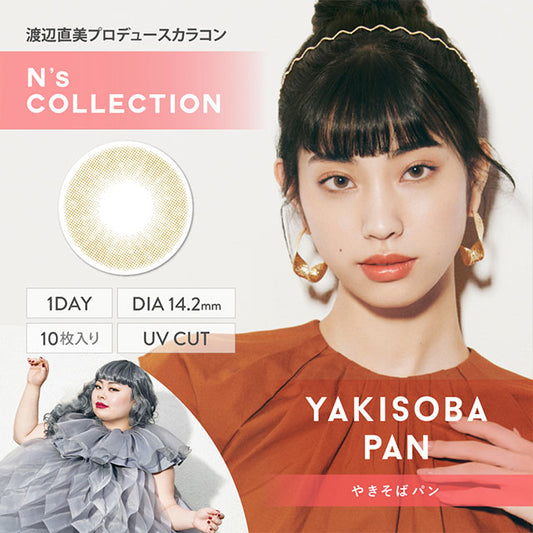 img:N’sCOLLECTION ヤキソバパン-img1