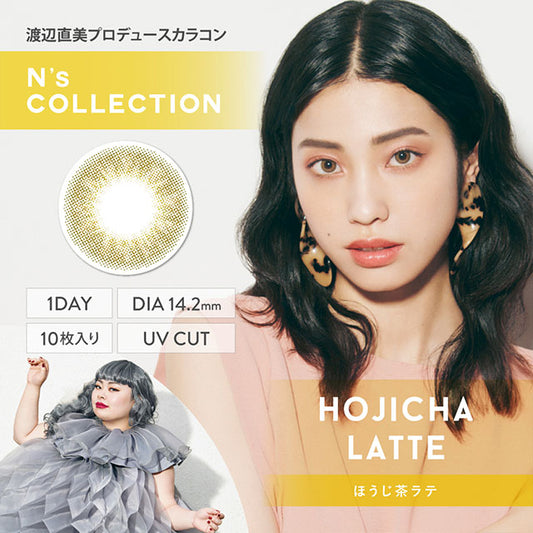 img:N’sCOLLECTION ほうじ茶ラテ-img1
