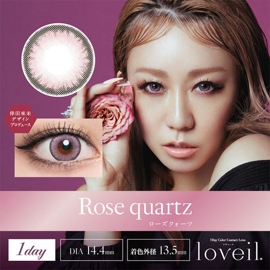 img:ラヴェールアクアリッチUV ローズクォーツ 10枚入-img1